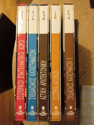 Architecture books used, luxury editions, 5 volumes European Masters