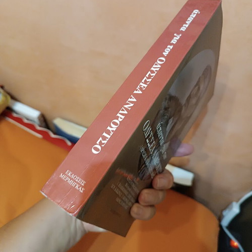 Apanta Gia Ton Odyssea Androutso Book like new, Greek
