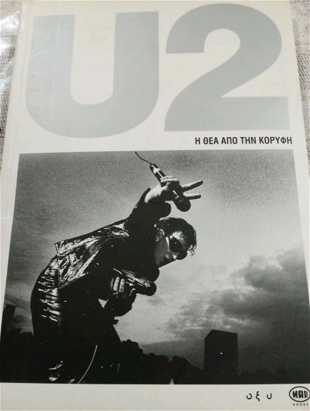  vivlia aftoviografia U2