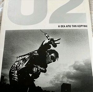 Βιβλία Αυτοβιογραφία U2