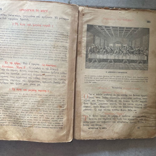 Book Orologion To Mega used, religions & metaphysics