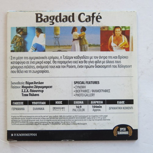 Bagdad Cafe DVD used, comedy drama, subtitles, Golden Film Library