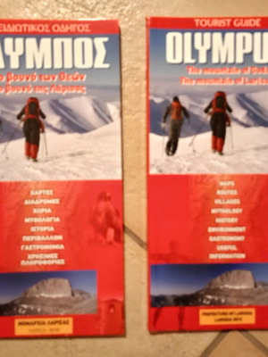 Set of books Olympus, the mountain of gods, Greek and English edition new