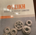 Physics textbook for 3rd grade high school used, positive sciences