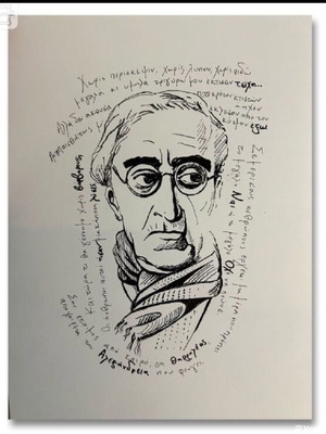 Sketch on hand Cavafy new, dimensions 30cm x 20cm
