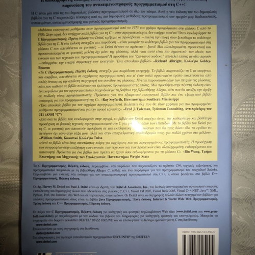 C Programming 5th Edition used