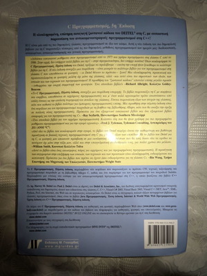 C Programming 5th Edition used