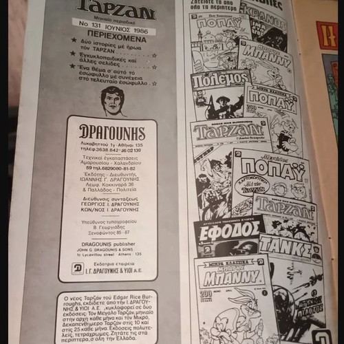 Tarzan comic issue 131 June 1986 used