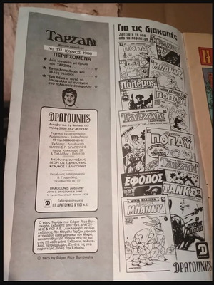 Tarzan comic issue 131 June 1986 used