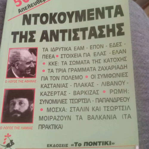 Dokoumenta tis Antistasis book like new, history