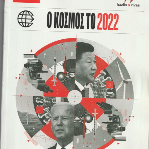 Economist The World in 2022 like new