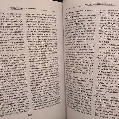 Sociology Anthony Giddens like new