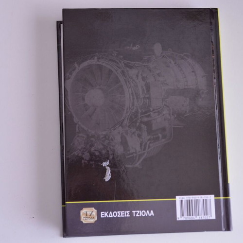 Design of High-Performance Turbomachinery and Gas Turbines Hardcover New