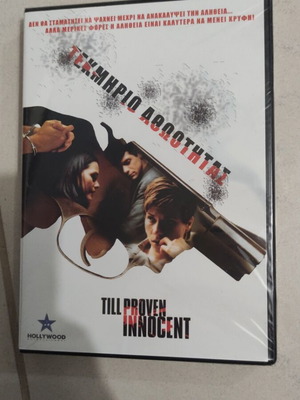 Till Proven Innocent DVD sealed like new with Greek subtitles
