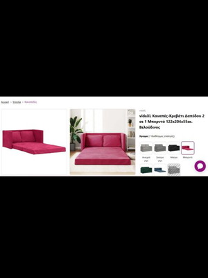 Sofa bed new