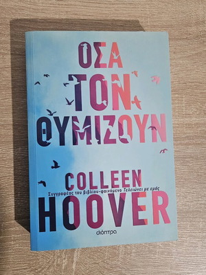 Osá Ton Thymízoun Colleen Hoover new book
