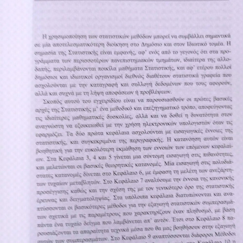 Mathematics of Economic Sciences by Loukakis like new