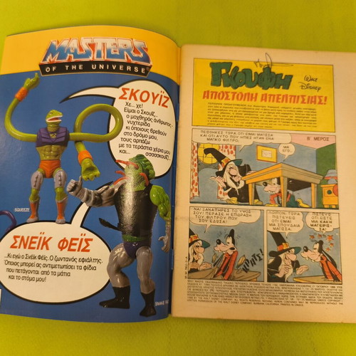 Miky Maous 1162 comic book, Terzopoulos
