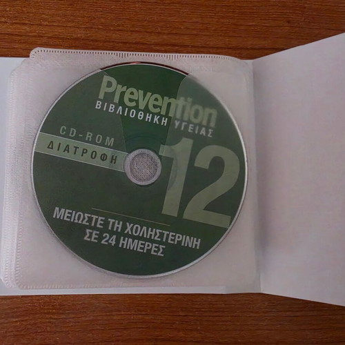 Prevention multimedia CD-ROM βιβλιοθήκη υγείας σαν καινούργιο, 12 δίσκοι