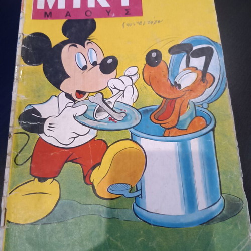 Miky Maous Magazine No 6 used, Greek