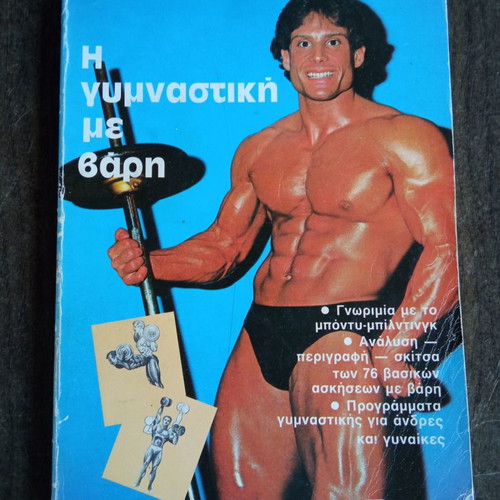 The Gymnastics with Weights used manual 1983