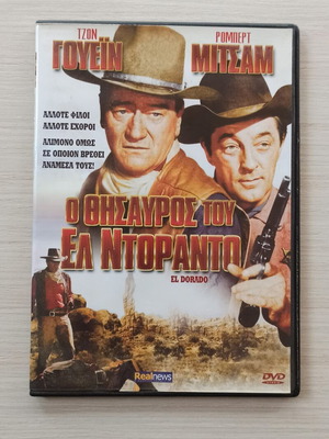 El Dorado DVD like new, classic western 1966