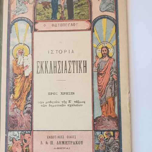 Ecclesiastical History Grade 5 Book like new