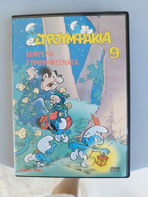 Smurfs 9 DVD, dubbed, children