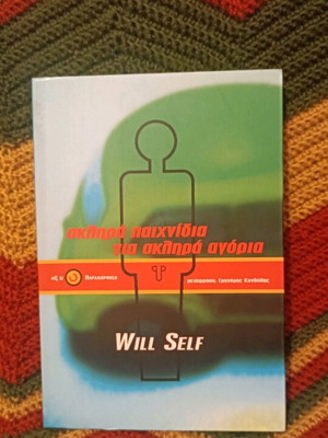 Will Self novel like new