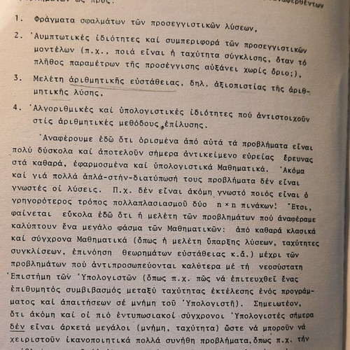 Arithmetic Analysis used book by A. Bakopoulos NTUA