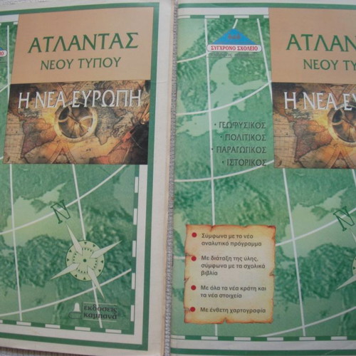 Atlases like new, 2 pieces, The New Europe, Kampana Editions 1990