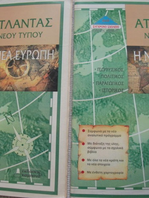 Atlases like new, 2 pieces, The New Europe, Kampana Editions 1990