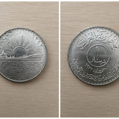 Commemorative 1 Dinar Coin from Iraq 1973 used, silver 50%