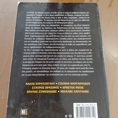The 10 Scenarios of World Destruction book like new
