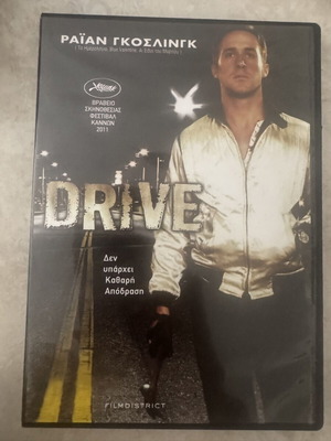 Drive DVD movie
