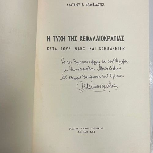 The Fate of Capitalism 1953 like new
