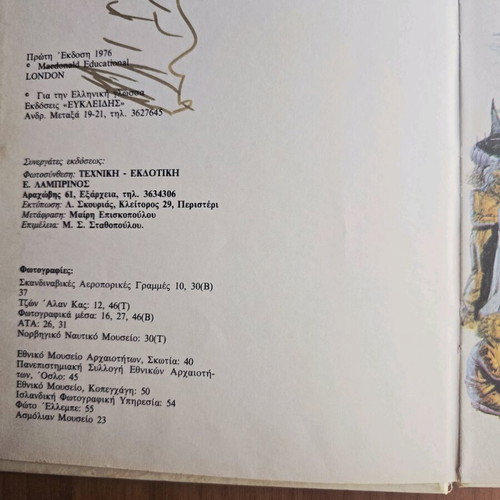 The Vikings Used History Book 1976 Edition