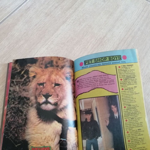 Katerina magazine issue 335 with Anna Vissi cover, 1986