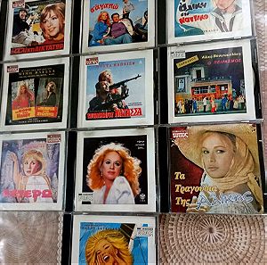 Μουσική CD Ελεύθερος Τύπος.                    Μουσική από ταινίες της Αλίκης Βουγιουκλάκη 10 τεμάχια πωλούνται όλα μαζί.