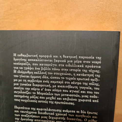 The Myth of Imogen book like new