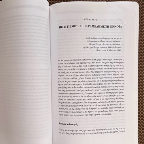 Intercultural Social Psychology like new