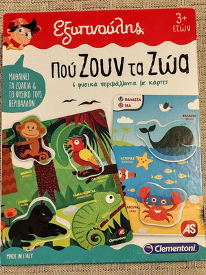 Children's game Where Animals Live like new, 6 natural environments with cards
