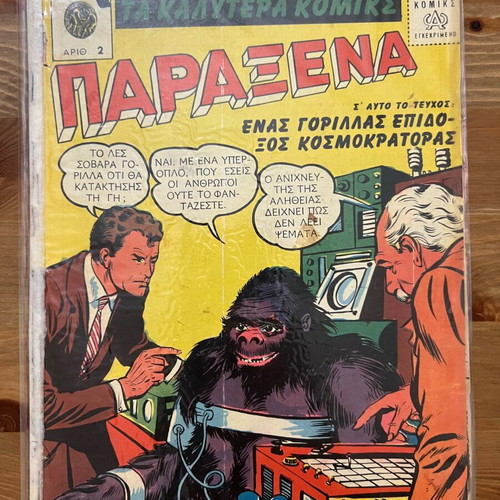 Ta Kalytera Komiks No2 comic used, spine repaired