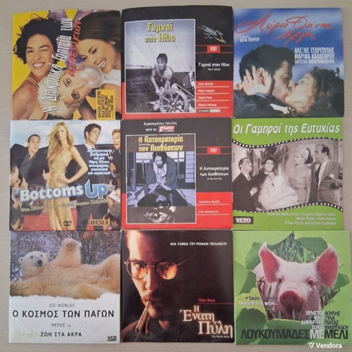 Collection of 9 Greek movies on DVD with subtitles