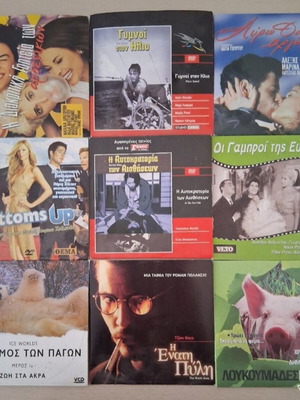 Collection of 9 Greek movies on DVD with subtitles