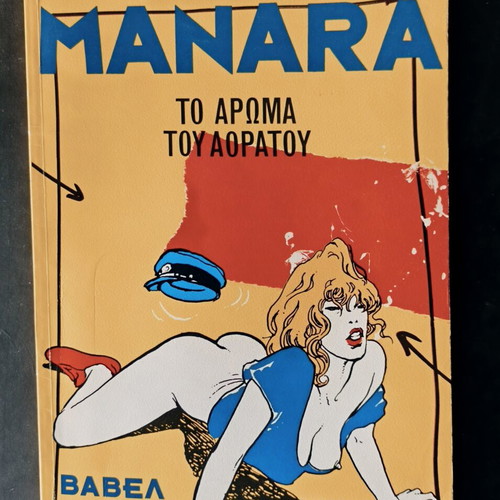 Manara To Aroma Tou Aoratos comic book like new, Greek