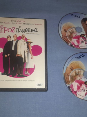 Ο Ροζ Πάνθηρας 2DVD, κωμωδία, υπότιτλοι
