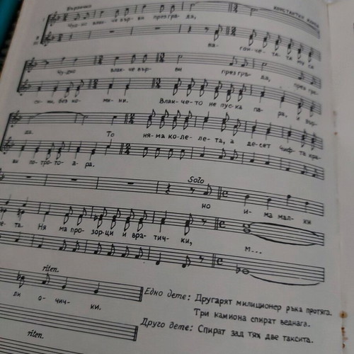 Repertoire scroll used with 18 musical pieces