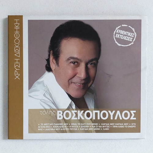 Tolis Voskopoulos Chrysi Diskothiki CD like new, laiko