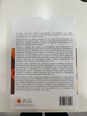 Academic book Probabilities-Biostatistics and applications with SPSS new